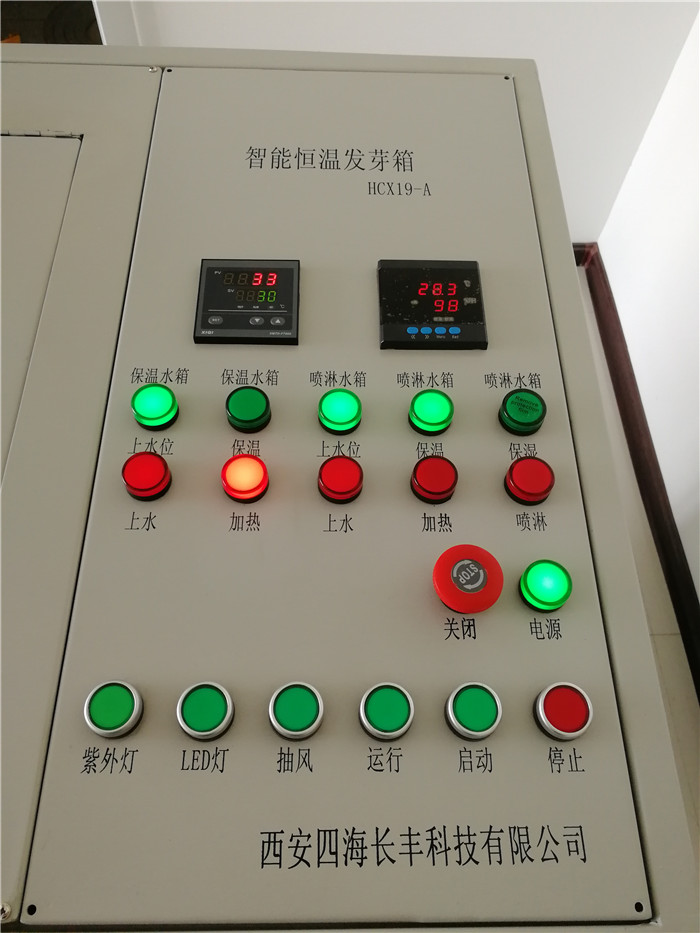 催芽機